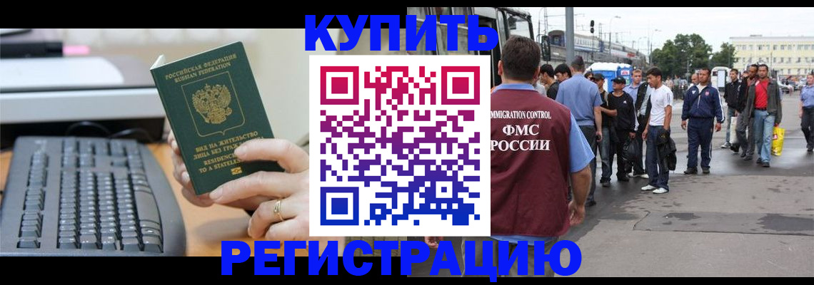 временная регистрация гарантия в Орехово-Зуево