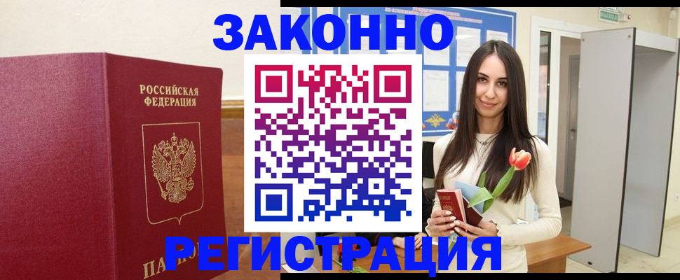 временная регистрация адрес в Орехово-Зуево