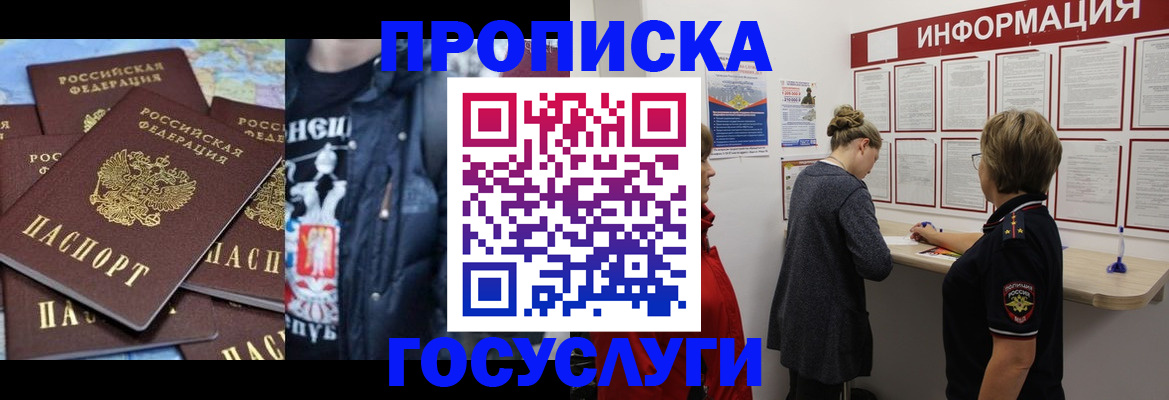 временная регистрация адрес в Орехово-Зуево